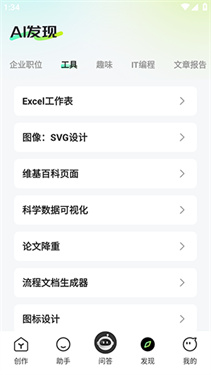 深度AI助手