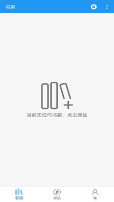 阅读文本神器APP最新版下载