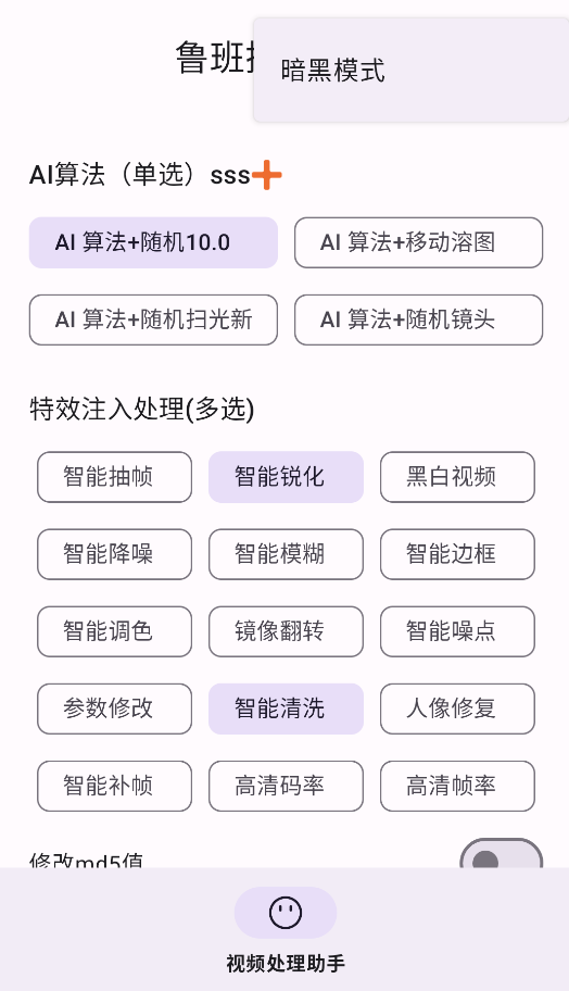 鲁班搭档SSS