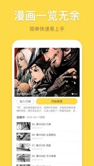 至强漫画APP安卓版最新