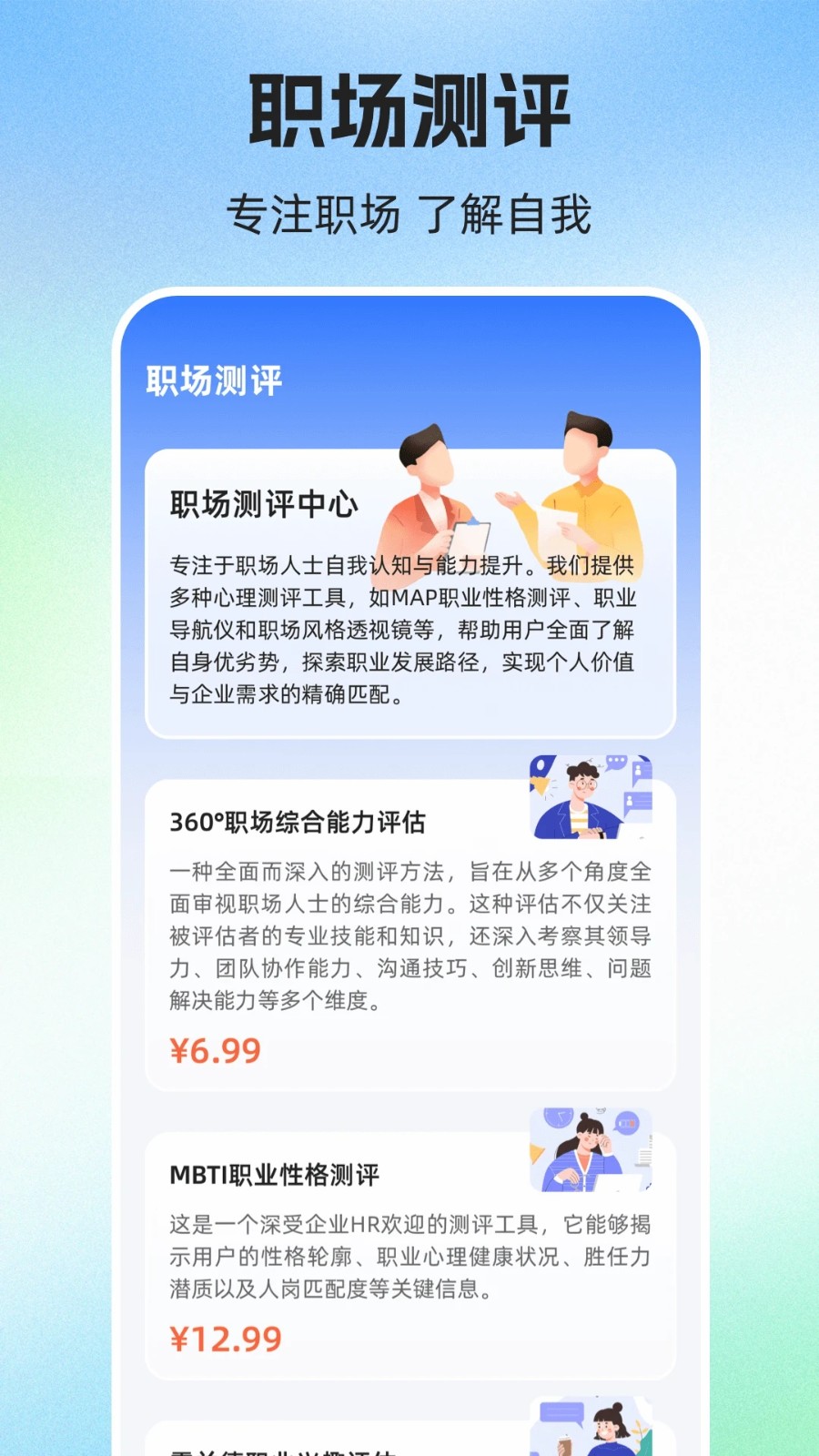 简历iJob