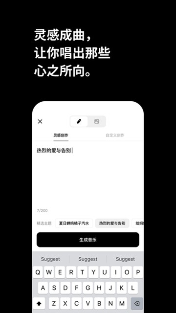 海绵音乐ai生成歌曲