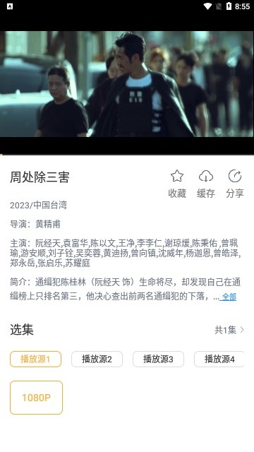 小豹影视下载