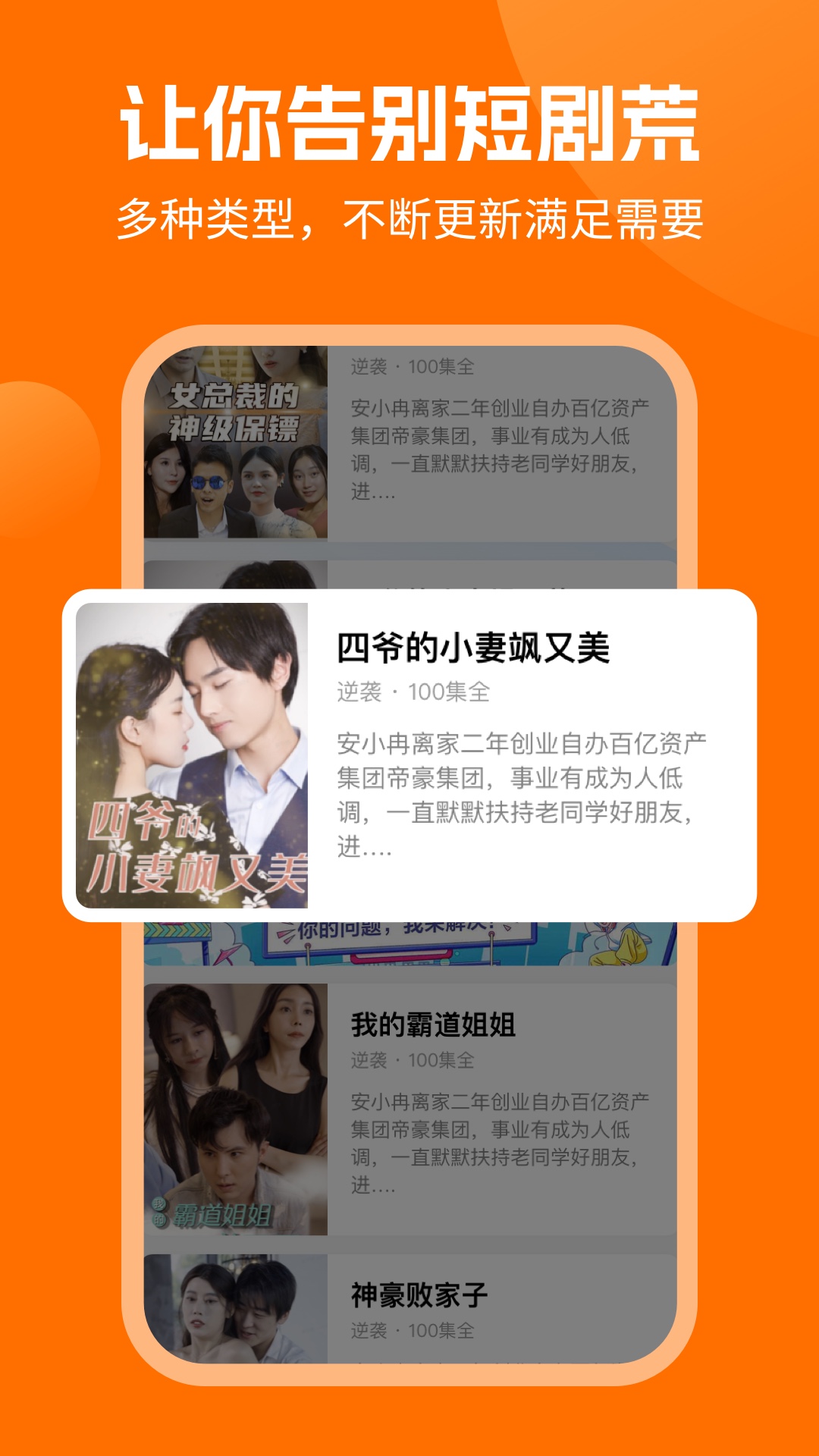 开心极速版短剧app最新版