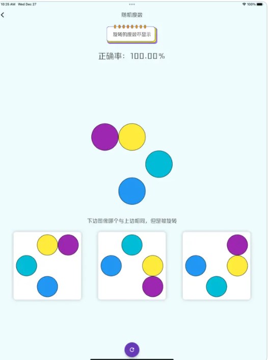 旋转匹配影视软件版