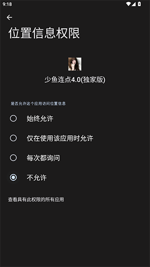 少鱼连点4.0独家版