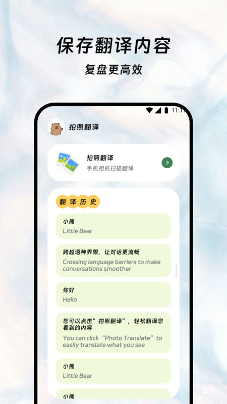 鑫译翻译助手