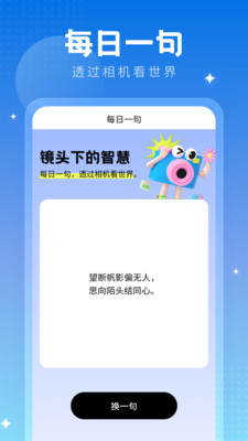 旧忆相机