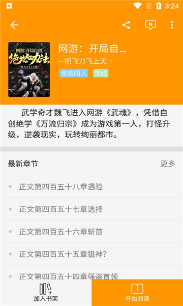 点赞阅读软件最新版