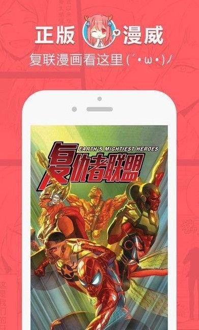 小孩漫画APP