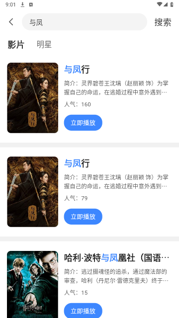宇新影视软件最新版