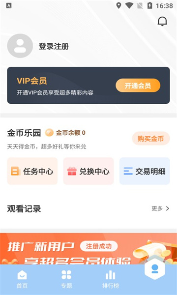 我闲的追剧软件下载