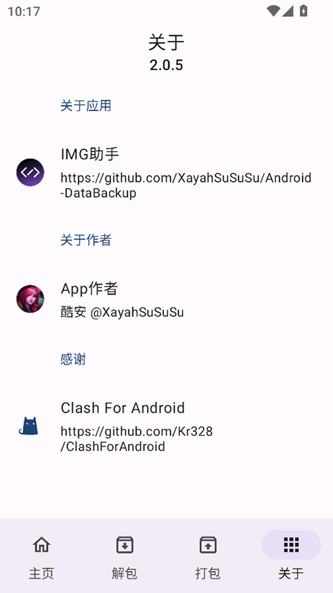 IMG助手