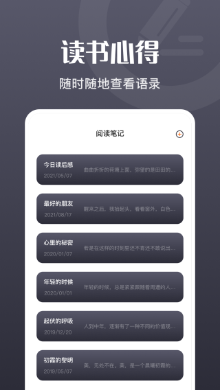荧光阅读