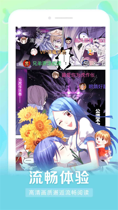 漫客栈HD