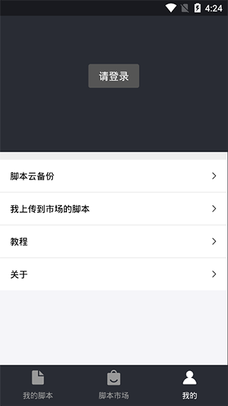 自动精灵免root版