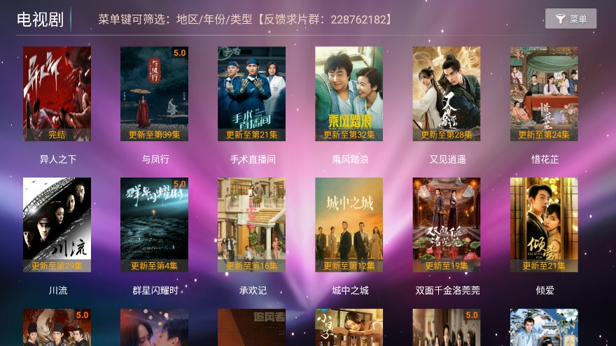 壁虎影院软件下载