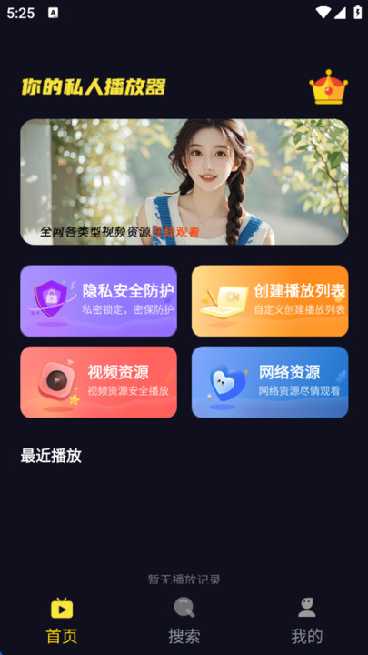 莓乐浏览器
