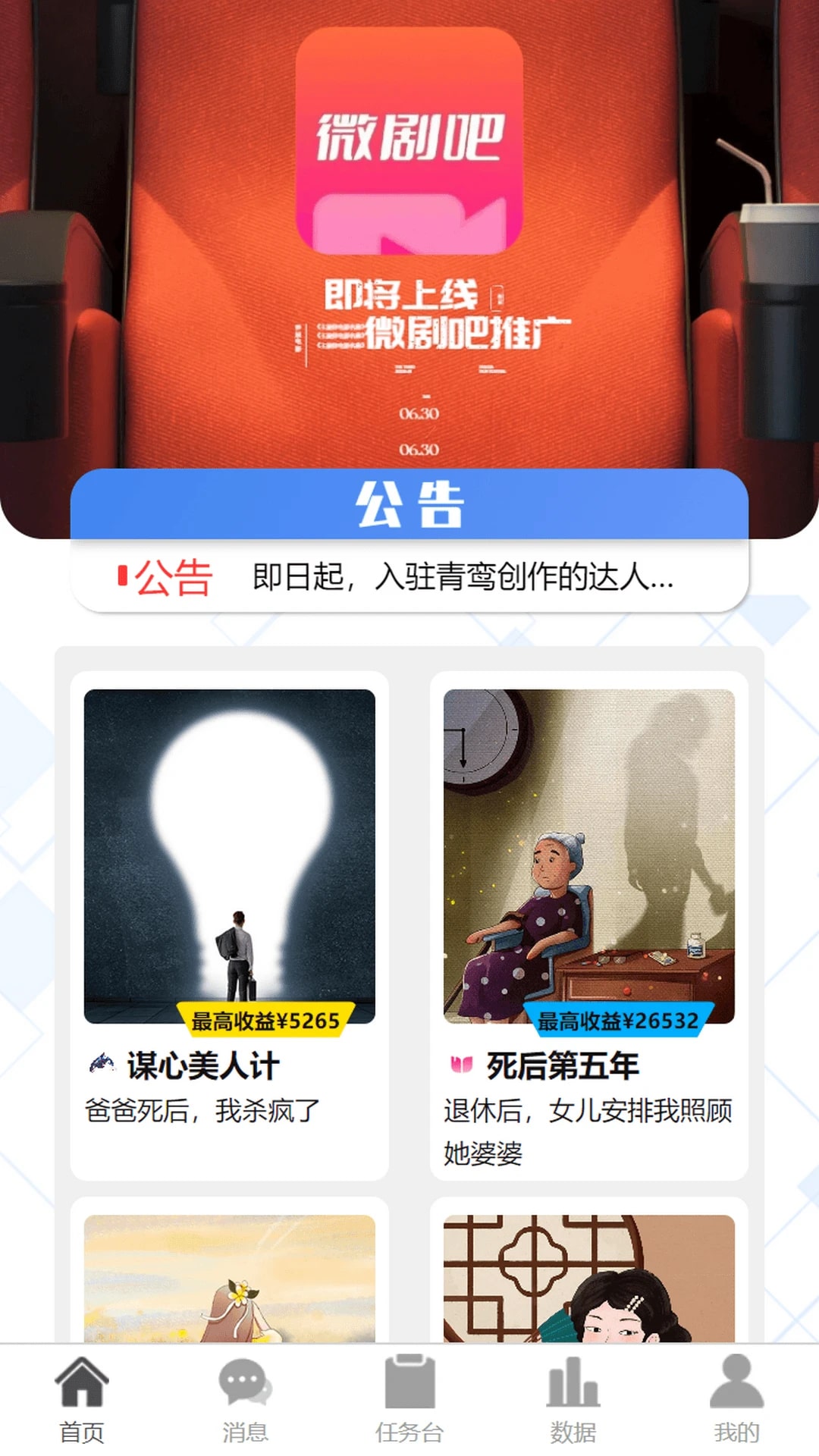 青鸾创作