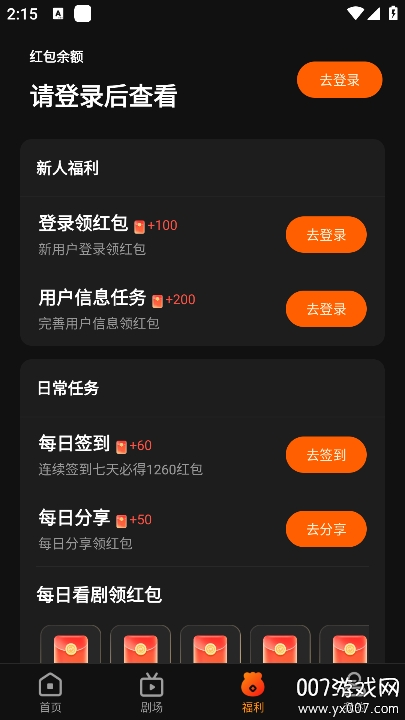 漫森短剧