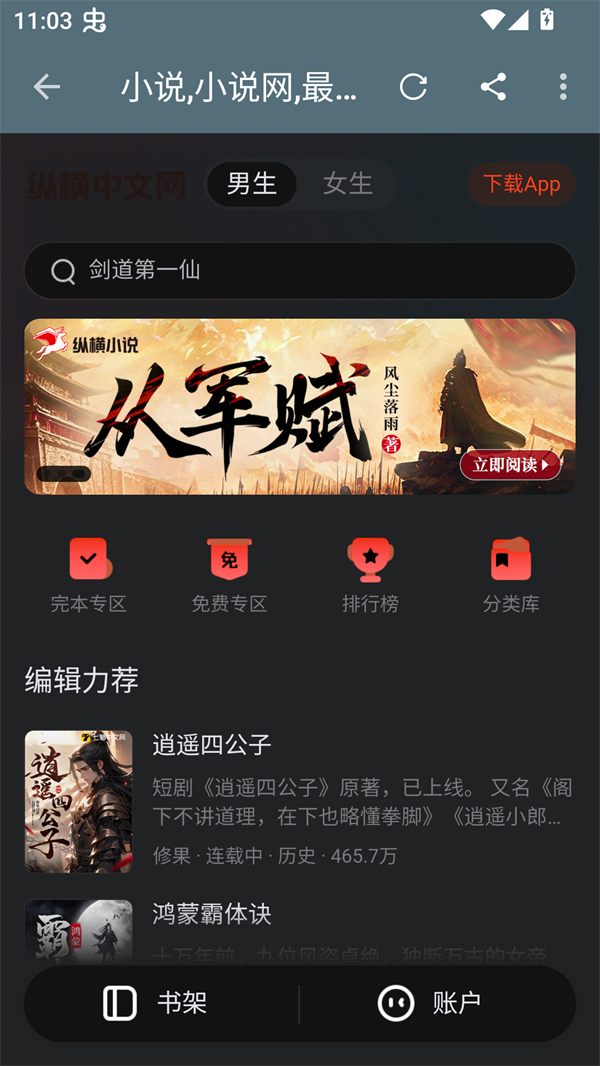 蓝潮阅读