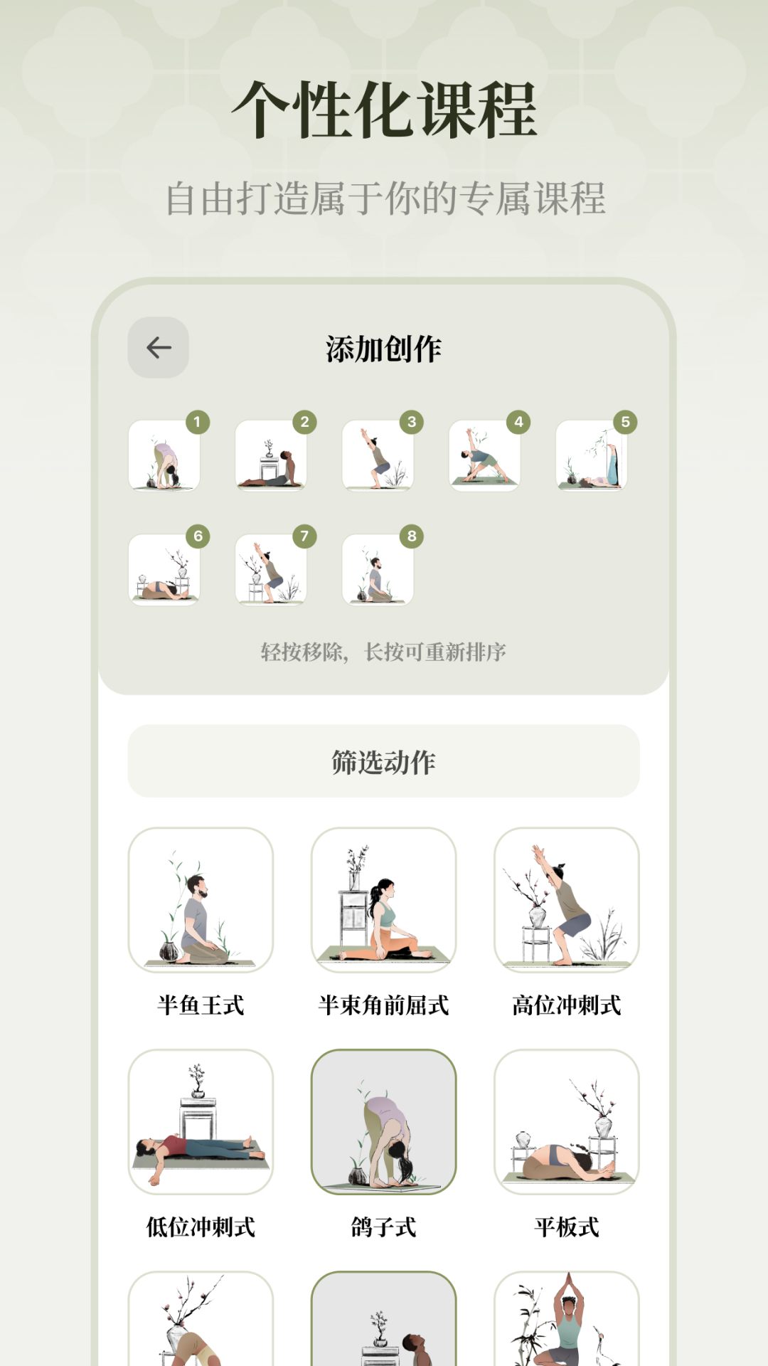 瑜悦瑜伽app版