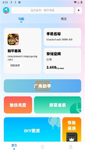 ycbox工具箱