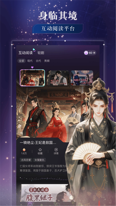 快鱼互动