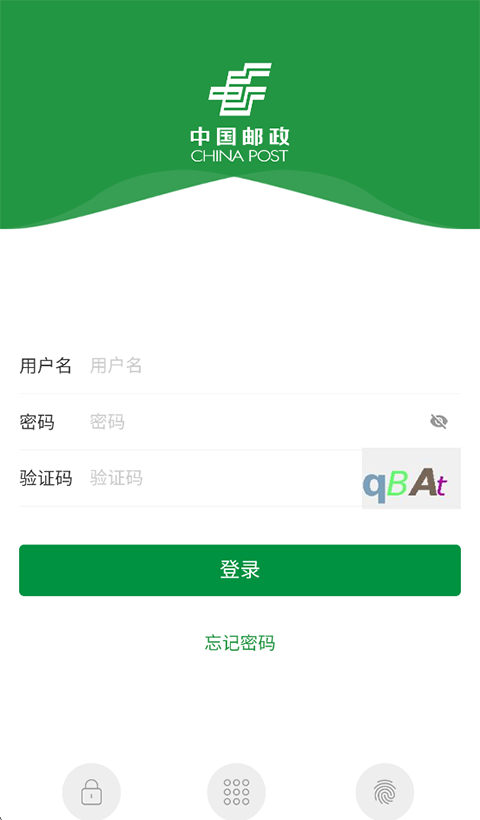 邮客行