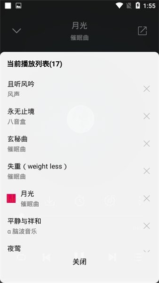 聆听音乐播放器