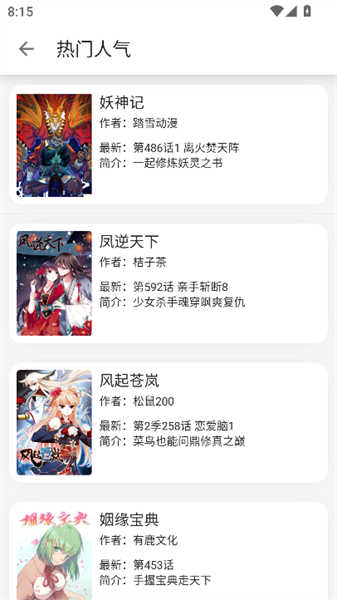 新黑猫小说