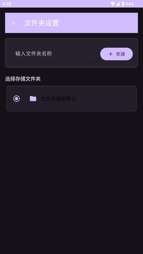 文件夹相机