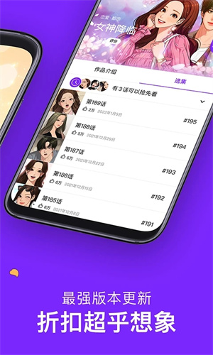 咚漫动漫