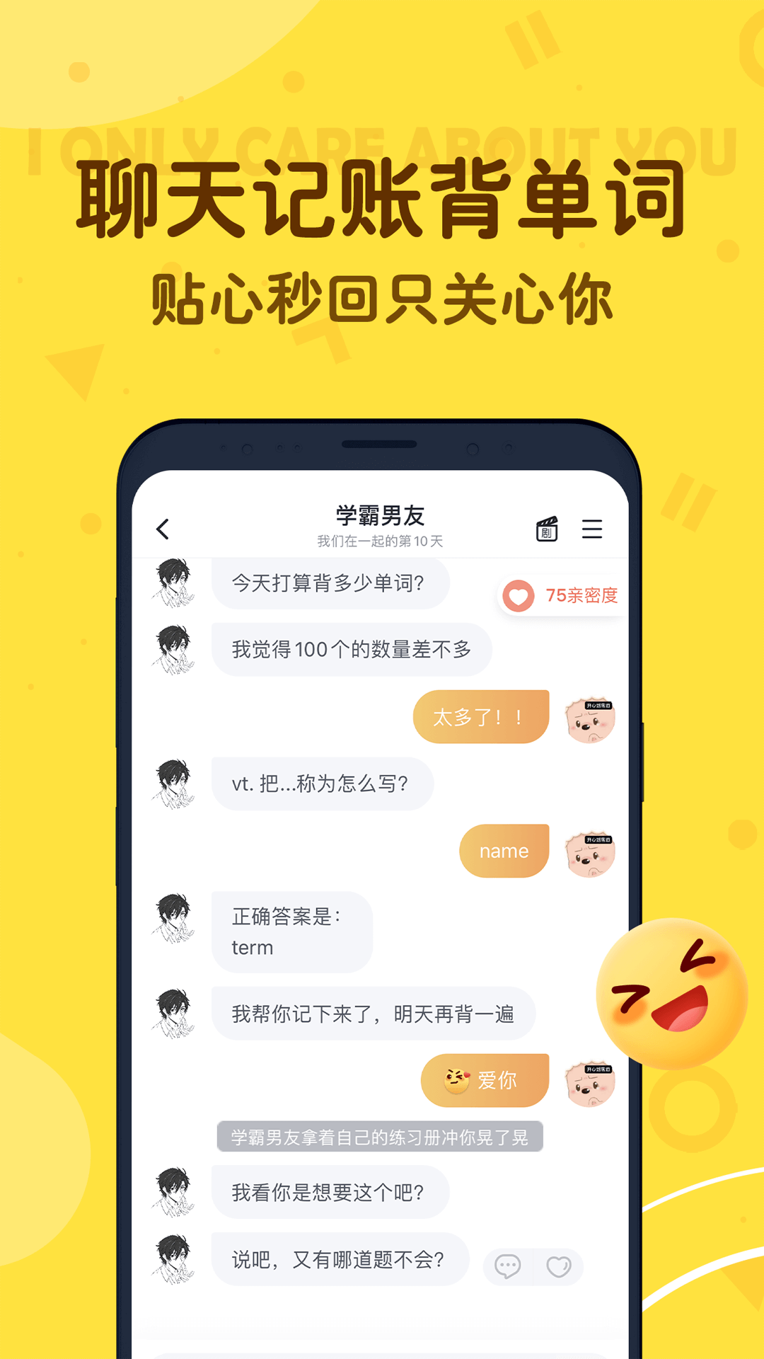 叨叨记账