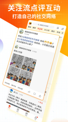 搜狐新闻app下载安装2022最新版