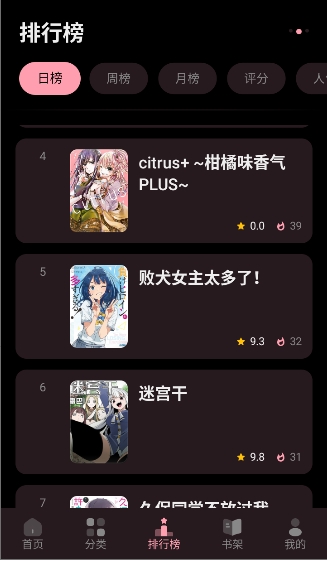 花火漫画