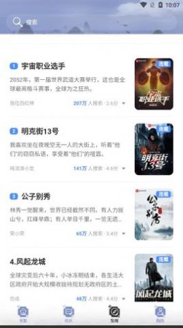 山海搜书app最新版