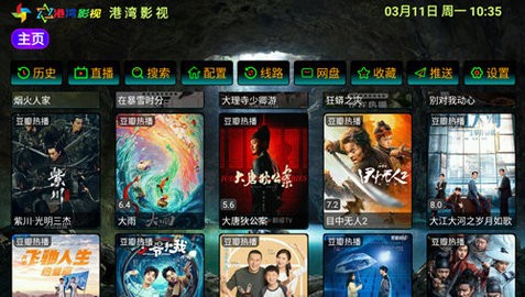港湾影视