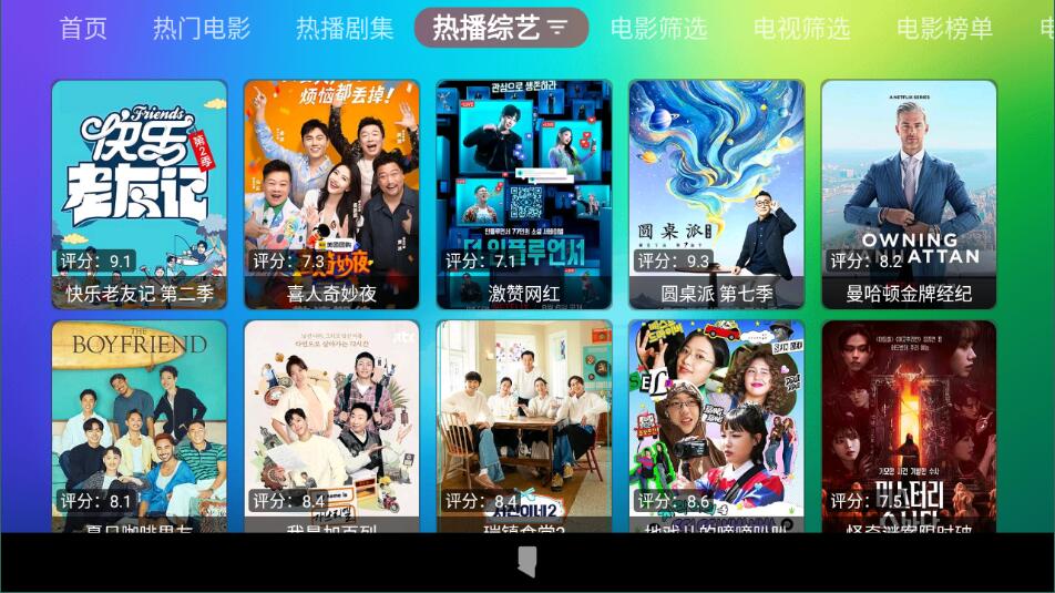 龙门影视tv最新版