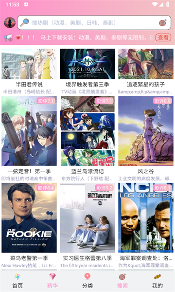 妖精次元软件最新版