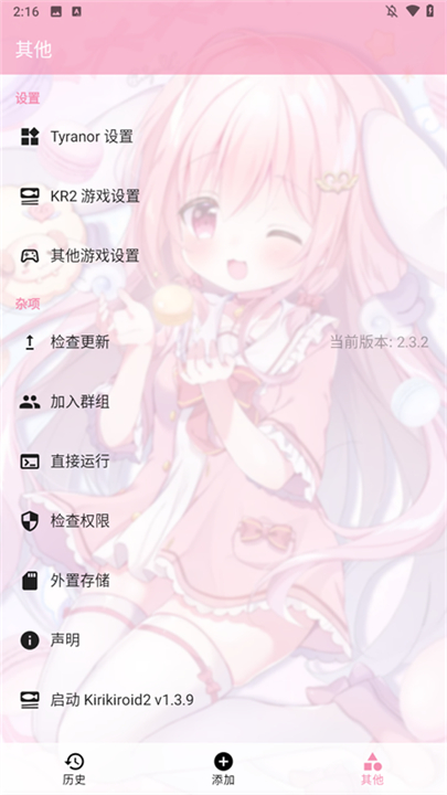 ty模拟器
