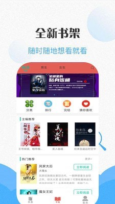 咪读小说app免费阅读安卓版