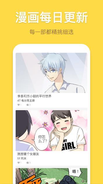 55漫画社app最新