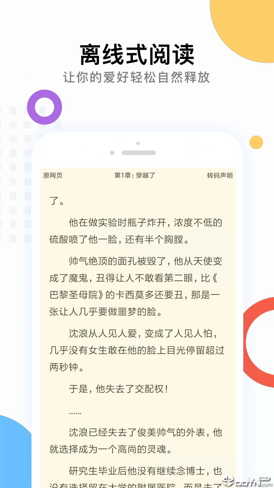 笔趣读小说网app手机版