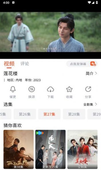八哥影视app版