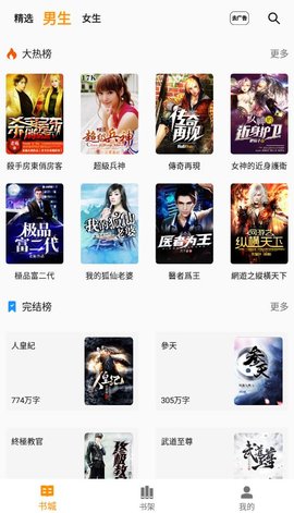 兔子小说APP下载