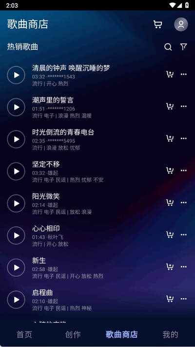 音疯