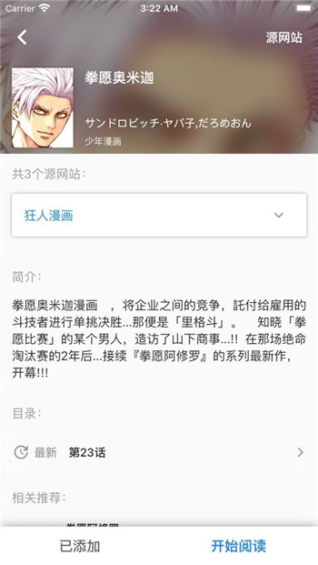 免费韩漫画最新软件App