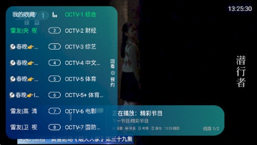 雷友TV2.0最新电视版