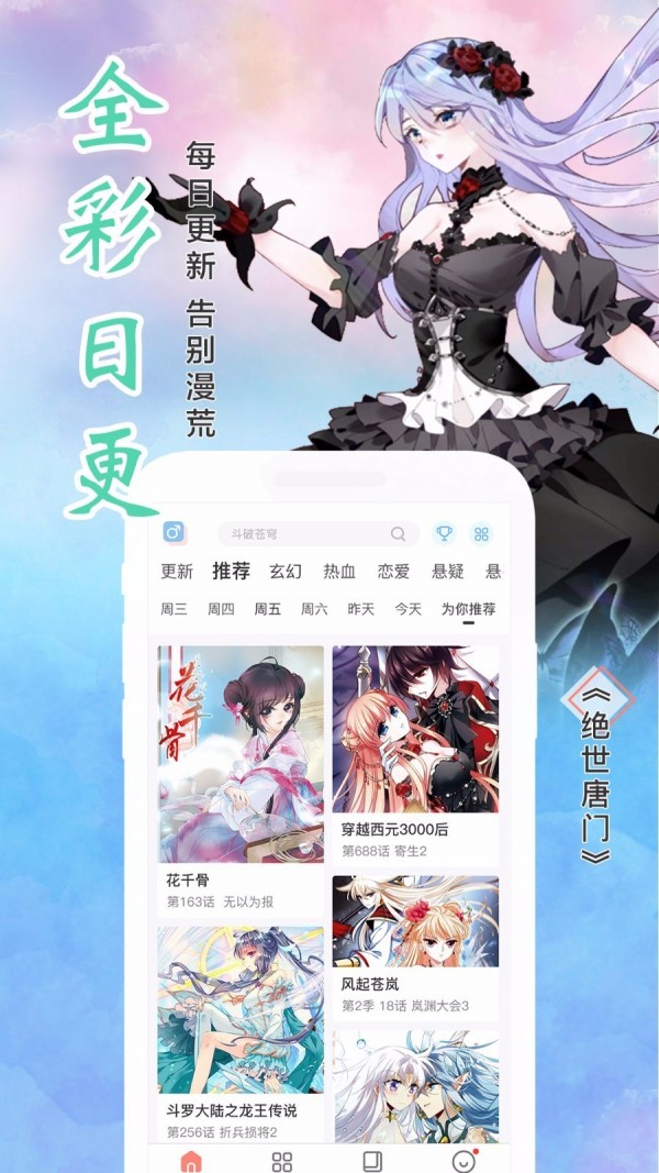 元凤漫画APP